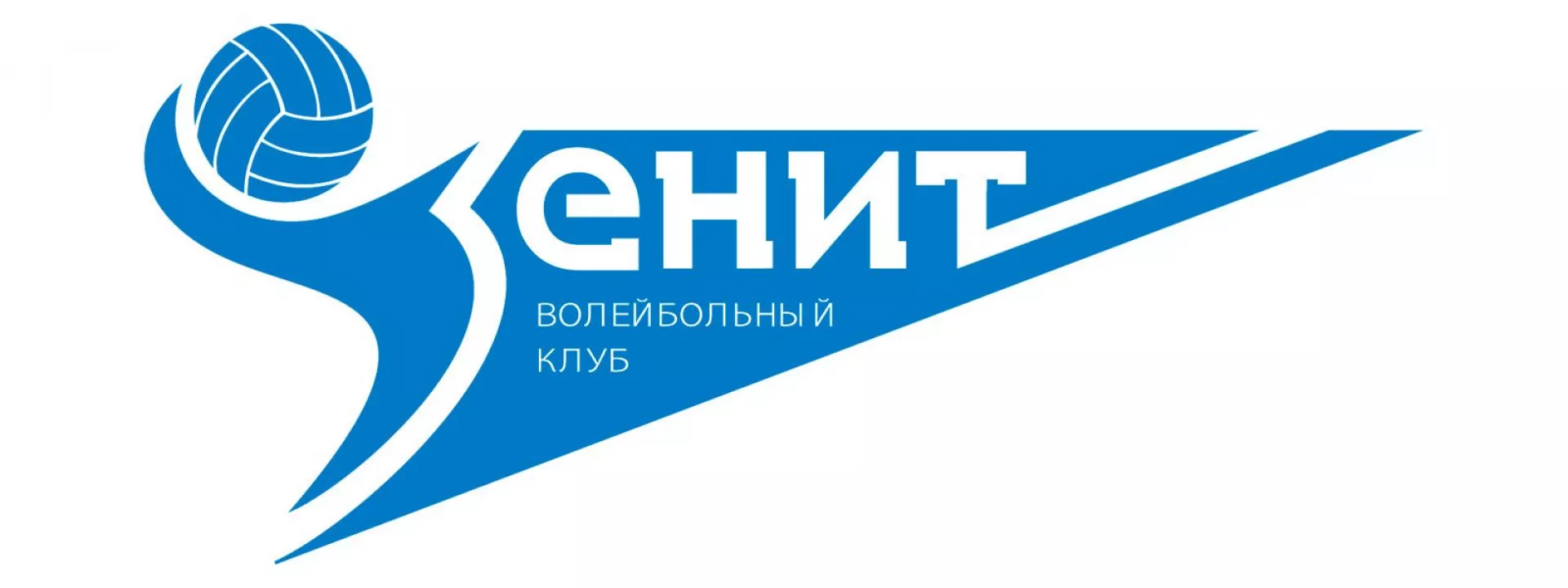 зенит клуб